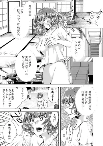 [Orikawa] Onna no Karada ni Natta Ore wa Danshikou no Shuugaku Ryokou de, Classmate 30-nin (+Tannin) Zenin to Yarimashita. 5 Fhentai.net - Page 23