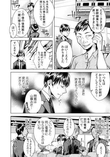 [Orikawa] Onna no Karada ni Natta Ore wa Danshikou no Shuugaku Ryokou de, Classmate 30-nin (+Tannin) Zenin to Yarimashita. 5 Fhentai.net - Page 24