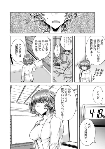 [Orikawa] Onna no Karada ni Natta Ore wa Danshikou no Shuugaku Ryokou de, Classmate 30-nin (+Tannin) Zenin to Yarimashita. 5 Fhentai.net - Page 3