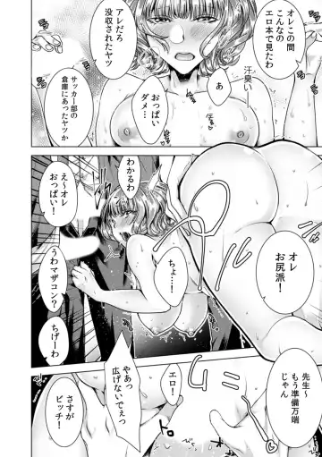 [Orikawa] Onna no Karada ni Natta Ore wa Danshikou no Shuugaku Ryokou de, Classmate 30-nin (+Tannin) Zenin to Yarimashita. 5 Fhentai.net - Page 30