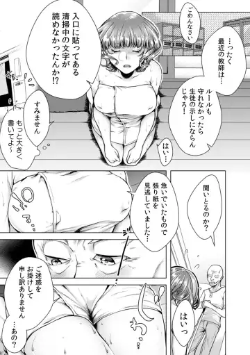 [Orikawa] Onna no Karada ni Natta Ore wa Danshikou no Shuugaku Ryokou de, Classmate 30-nin (+Tannin) Zenin to Yarimashita. 5 Fhentai.net - Page 5