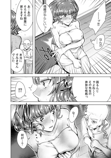 [Orikawa] Onna no Karada ni Natta Ore wa Danshikou no Shuugaku Ryokou de, Classmate 30-nin (+Tannin) Zenin to Yarimashita. 5 Fhentai.net - Page 6