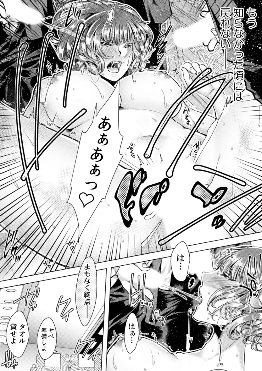 [Orikawa] Onna no Karada ni Natta Ore wa Danshikou no Shuugaku Ryokou de, Classmate 30-nin (+Tannin) Zenin to Yarimashita. 6 Fhentai - Page 11