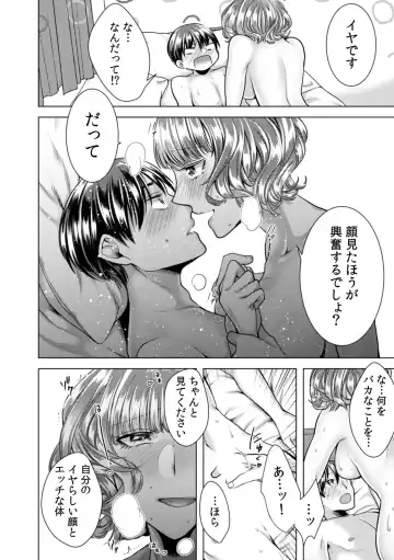 [Orikawa] Onna no Karada ni Natta Ore wa Danshikou no Shuugaku Ryokou de, Classmate 30-nin (+Tannin) Zenin to Yarimashita. 6 Fhentai - Page 22