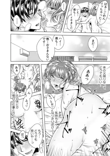 [Orikawa] Onna no Karada ni Natta Ore wa Danshikou no Shuugaku Ryokou de, Classmate 30-nin (+Tannin) Zenin to Yarimashita. 6 Fhentai - Page 30