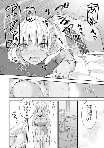 [Sakura Hanatsumi] Seikantai Control! Kaikan o Kyouyuu Suru Nouryoku de Gakkoujuu no Onnanoko wa Ore no Mono Vol. 1-2 Fhentai - Page 10