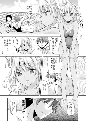 [Sakura Hanatsumi] Seikantai Control! Kaikan o Kyouyuu Suru Nouryoku de Gakkoujuu no Onnanoko wa Ore no Mono Vol. 1-2 Fhentai - Page 12
