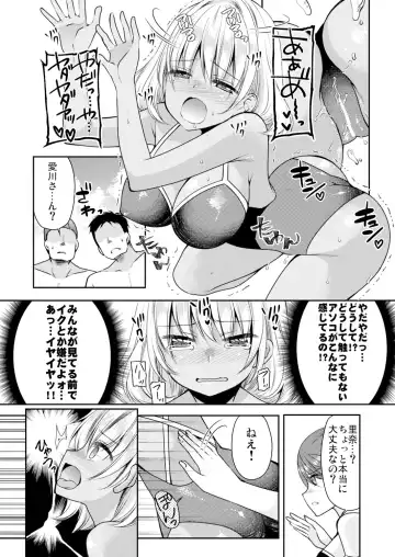 [Sakura Hanatsumi] Seikantai Control! Kaikan o Kyouyuu Suru Nouryoku de Gakkoujuu no Onnanoko wa Ore no Mono Vol. 1-2 Fhentai - Page 18