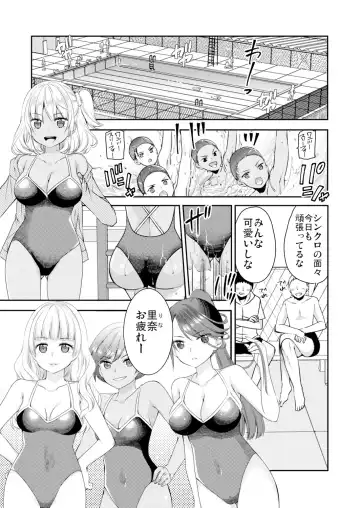 [Sakura Hanatsumi] Seikantai Control! Kaikan o Kyouyuu Suru Nouryoku de Gakkoujuu no Onnanoko wa Ore no Mono Vol. 1-2 Fhentai - Page 3