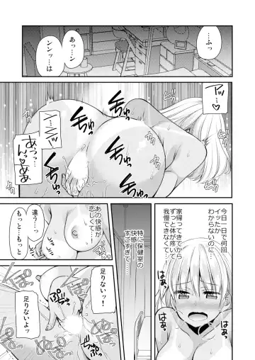 [Sakura Hanatsumi] Seikantai Control! Kaikan o Kyouyuu Suru Nouryoku de Gakkoujuu no Onnanoko wa Ore no Mono Vol. 1-2 Fhentai - Page 41