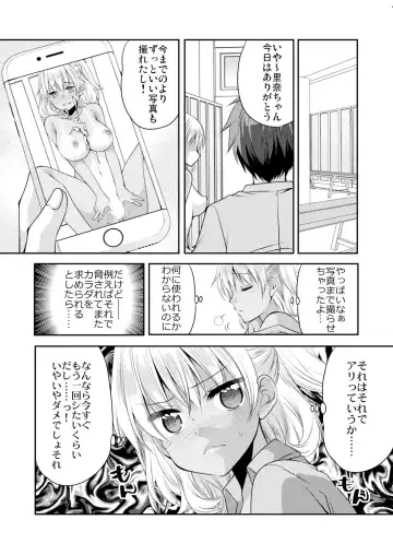 [Sakura Hanatsumi] Seikantai Control! Kaikan o Kyouyuu Suru Nouryoku de Gakkoujuu no Onnanoko wa Ore no Mono Vol. 1-2 Fhentai - Page 57