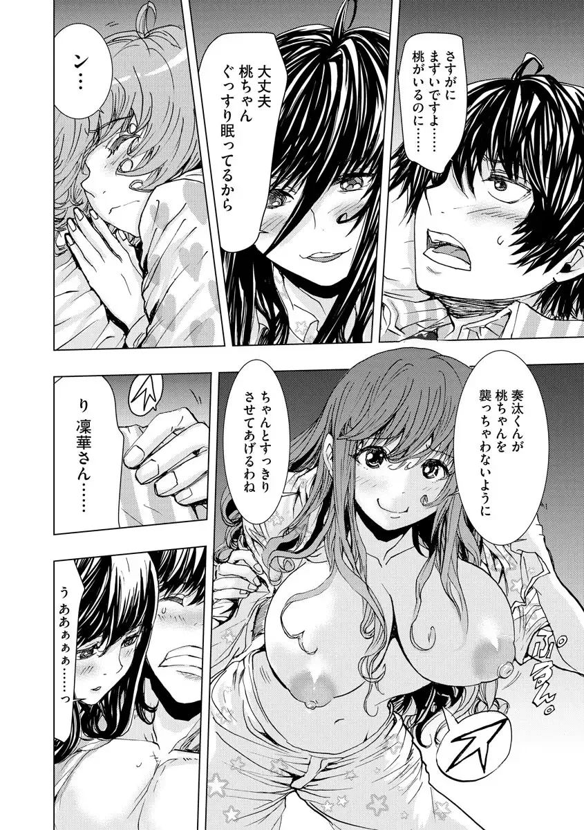 [Harumi Jun] Chikan Senyou Sharyou e Youkoso Fhentai - Page 102