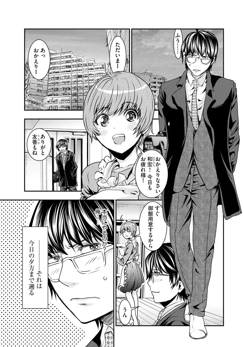 [Harumi Jun] Chikan Senyou Sharyou e Youkoso Fhentai - Page 113