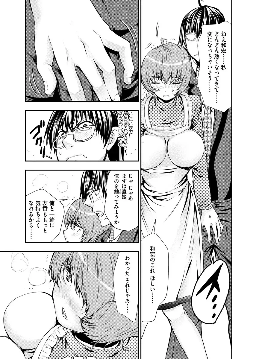 [Harumi Jun] Chikan Senyou Sharyou e Youkoso Fhentai - Page 119