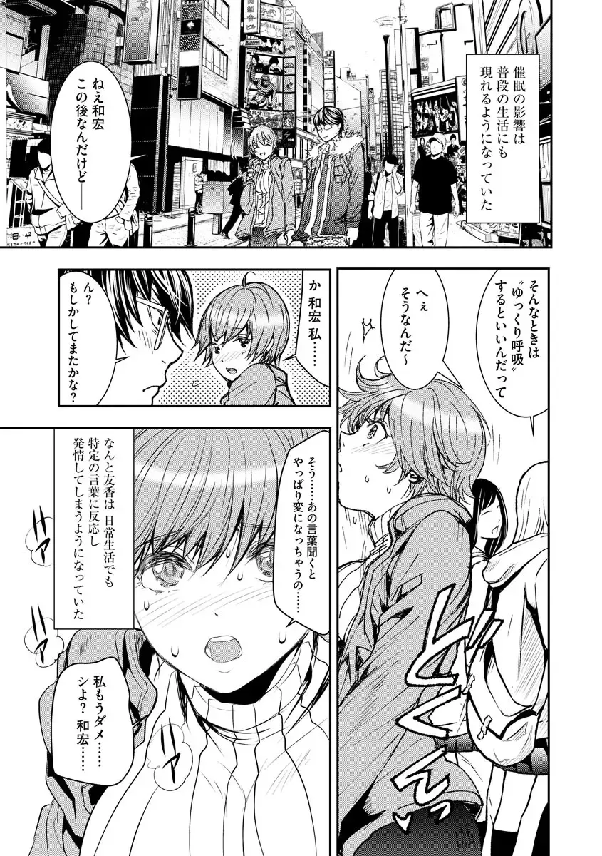 [Harumi Jun] Chikan Senyou Sharyou e Youkoso Fhentai - Page 129