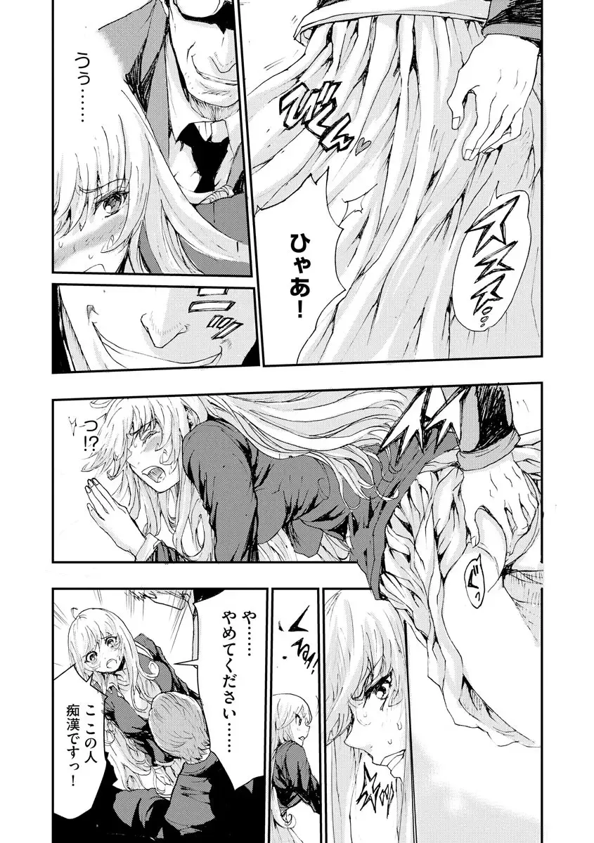 [Harumi Jun] Chikan Senyou Sharyou e Youkoso Fhentai - Page 13