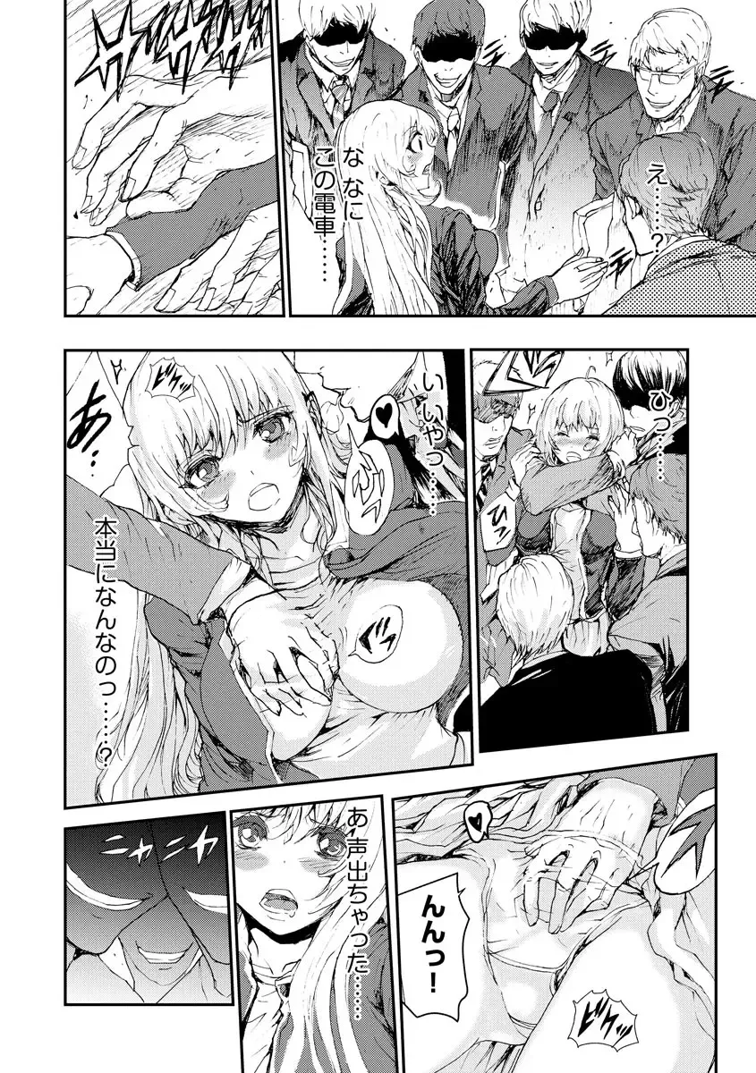 [Harumi Jun] Chikan Senyou Sharyou e Youkoso Fhentai - Page 14