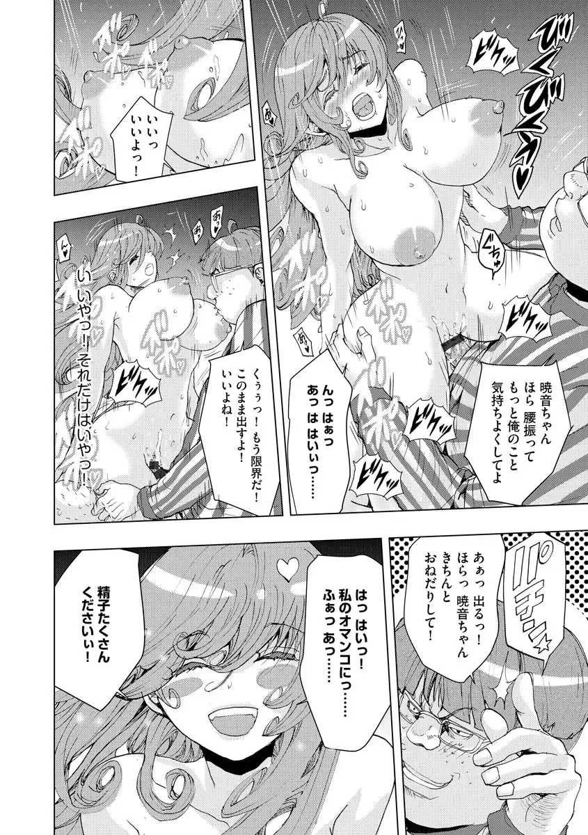 [Harumi Jun] Chikan Senyou Sharyou e Youkoso Fhentai - Page 152