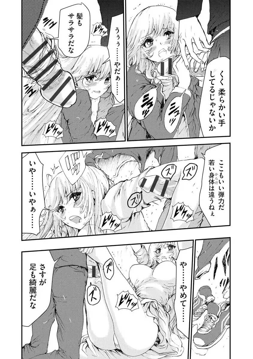 [Harumi Jun] Chikan Senyou Sharyou e Youkoso Fhentai - Page 17