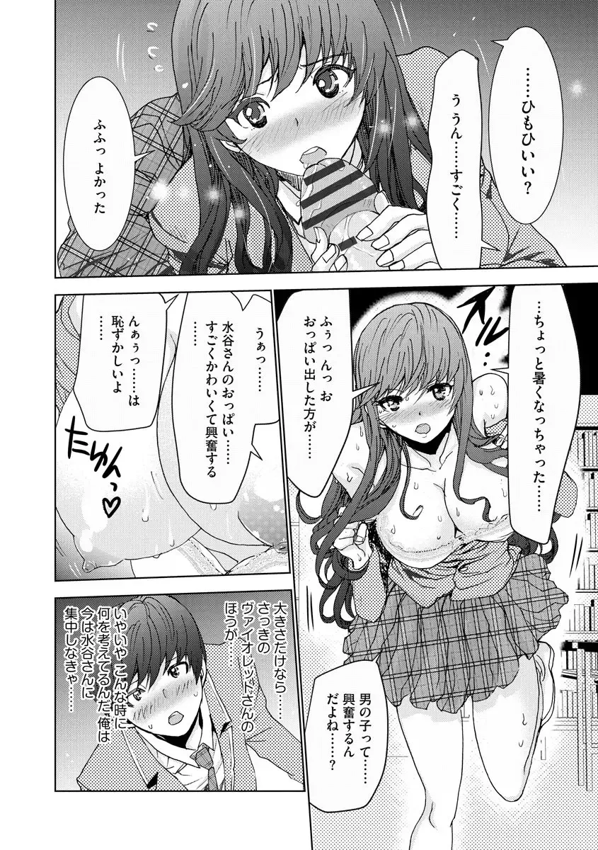 [Harumi Jun] Chikan Senyou Sharyou e Youkoso Fhentai - Page 203