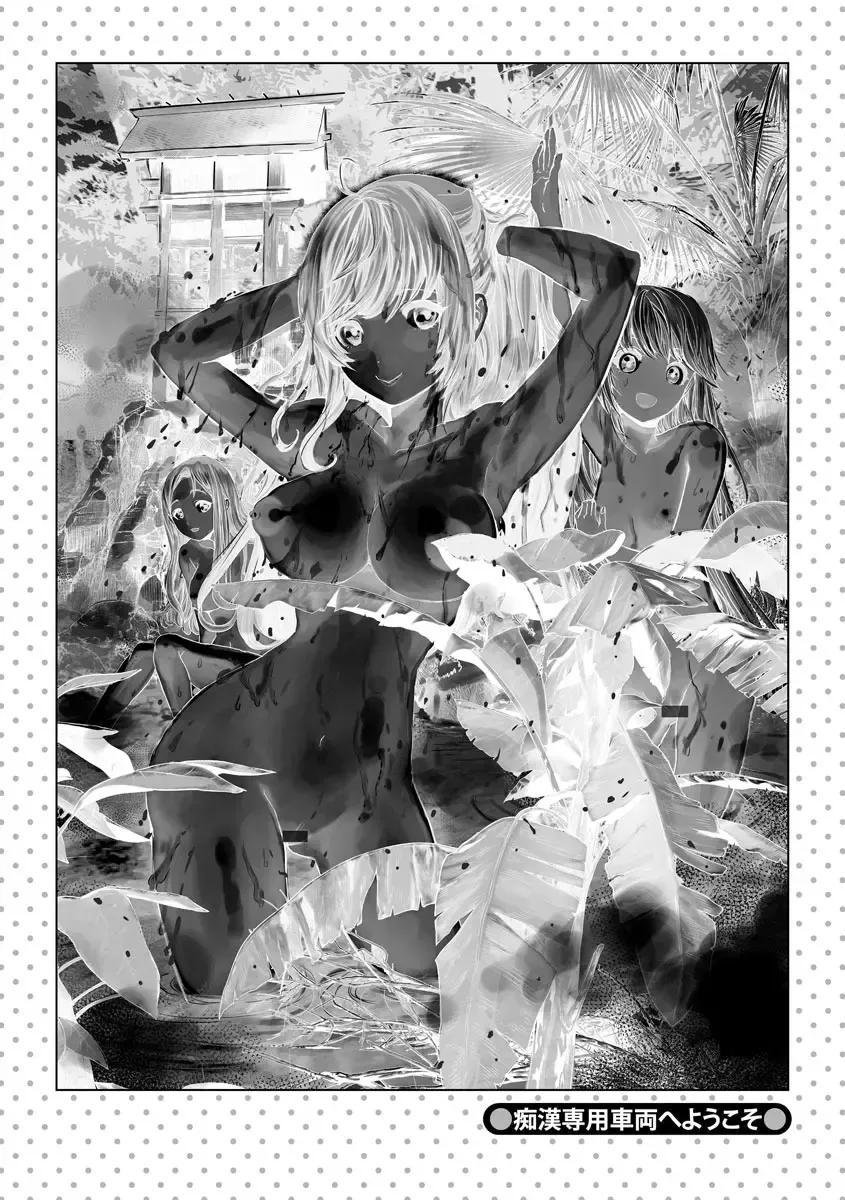 [Harumi Jun] Chikan Senyou Sharyou e Youkoso Fhentai - Page 216