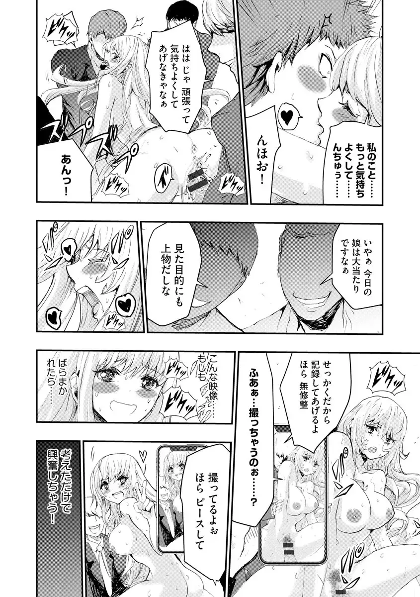 [Harumi Jun] Chikan Senyou Sharyou e Youkoso Fhentai - Page 28