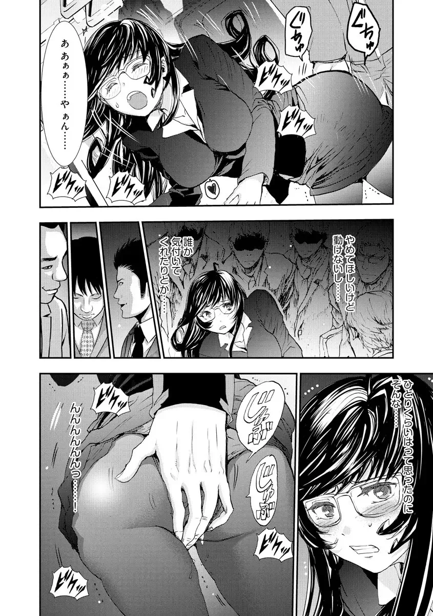 [Harumi Jun] Chikan Senyou Sharyou e Youkoso Fhentai - Page 38