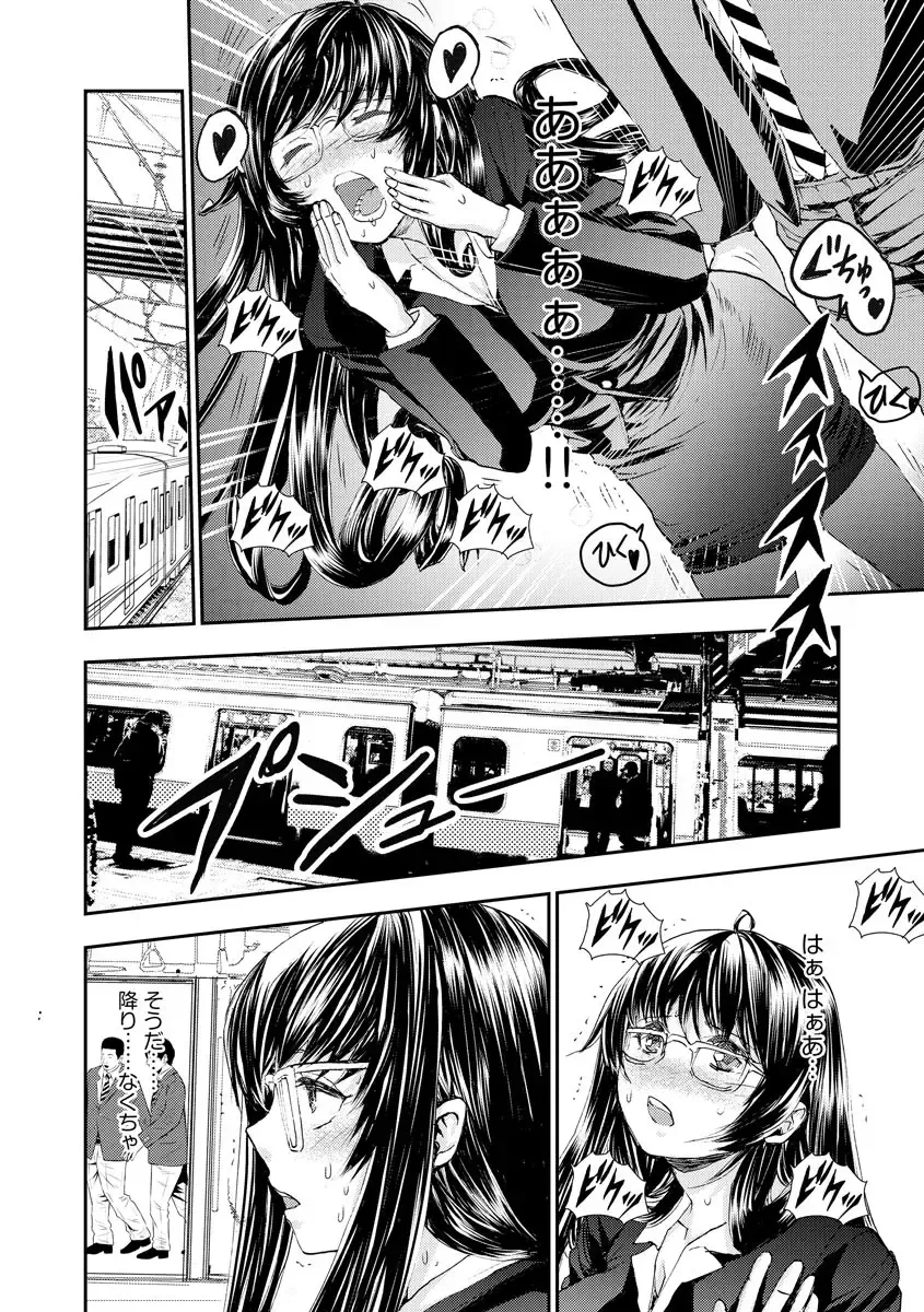 [Harumi Jun] Chikan Senyou Sharyou e Youkoso Fhentai - Page 42