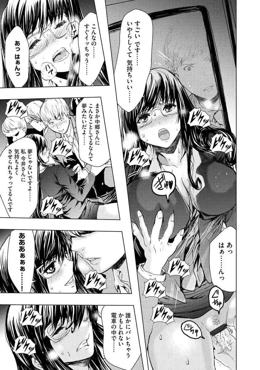 [Harumi Jun] Chikan Senyou Sharyou e Youkoso Fhentai - Page 51