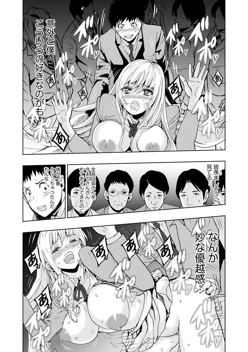 [Harumi Jun] Chikan Senyou Sharyou e Youkoso Fhentai - Page 73