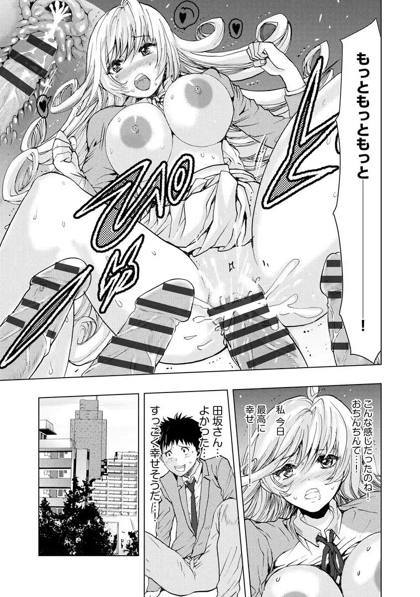 [Harumi Jun] Chikan Senyou Sharyou e Youkoso Fhentai - Page 81