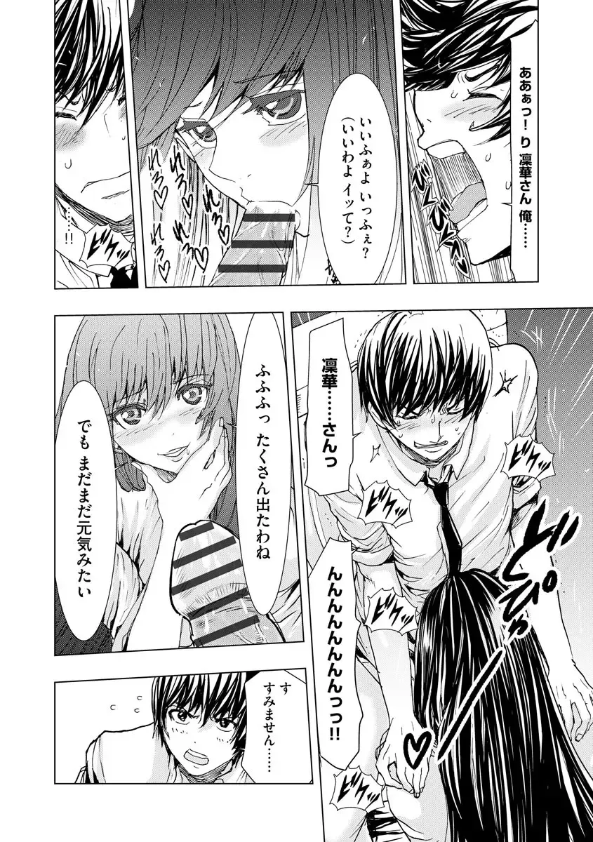 [Harumi Jun] Chikan Senyou Sharyou e Youkoso Fhentai - Page 92