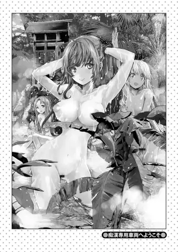 [Harumi Jun] Chikan Senyou Sharyou e Youkoso Fhentai - Page 110