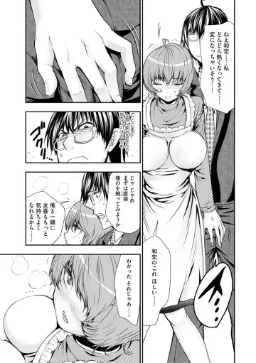 [Harumi Jun] Chikan Senyou Sharyou e Youkoso Fhentai - Page 119