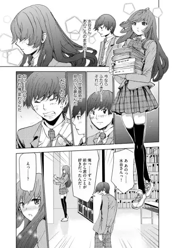[Harumi Jun] Chikan Senyou Sharyou e Youkoso Fhentai - Page 197