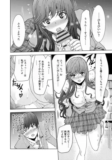 [Harumi Jun] Chikan Senyou Sharyou e Youkoso Fhentai - Page 203