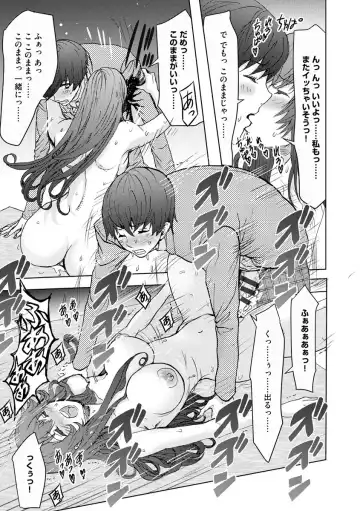 [Harumi Jun] Chikan Senyou Sharyou e Youkoso Fhentai - Page 207