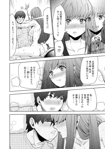 [Harumi Jun] Chikan Senyou Sharyou e Youkoso Fhentai - Page 210