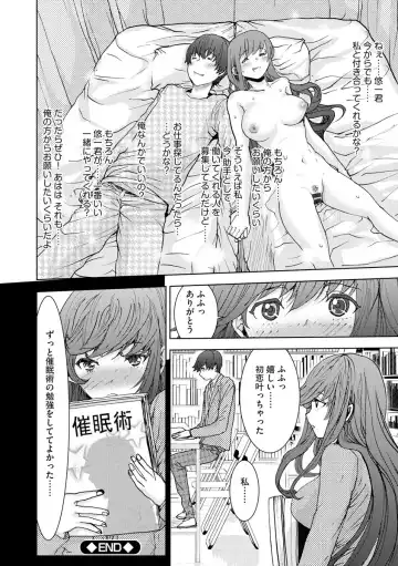 [Harumi Jun] Chikan Senyou Sharyou e Youkoso Fhentai - Page 214