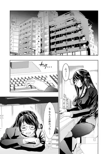 [Harumi Jun] Chikan Senyou Sharyou e Youkoso Fhentai - Page 33