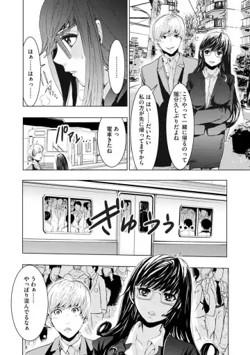 [Harumi Jun] Chikan Senyou Sharyou e Youkoso Fhentai - Page 48