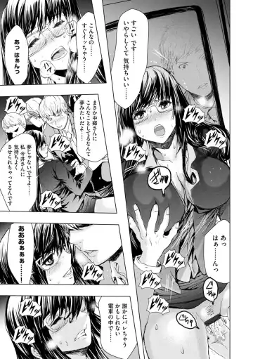 [Harumi Jun] Chikan Senyou Sharyou e Youkoso Fhentai - Page 51