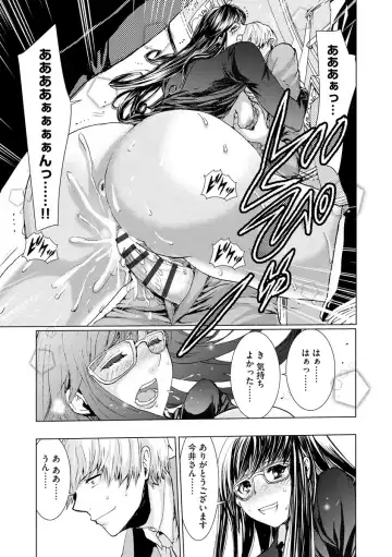 [Harumi Jun] Chikan Senyou Sharyou e Youkoso Fhentai - Page 55