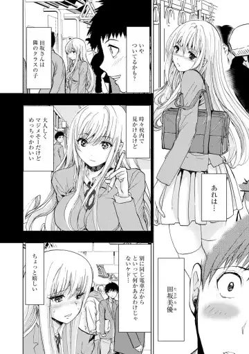 [Harumi Jun] Chikan Senyou Sharyou e Youkoso Fhentai - Page 60