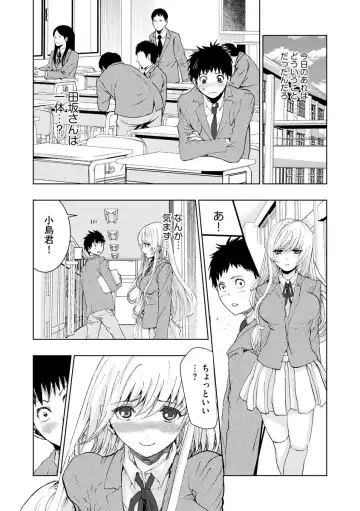 [Harumi Jun] Chikan Senyou Sharyou e Youkoso Fhentai - Page 64