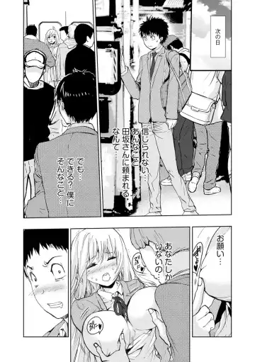 [Harumi Jun] Chikan Senyou Sharyou e Youkoso Fhentai - Page 67