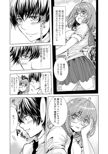 [Harumi Jun] Chikan Senyou Sharyou e Youkoso Fhentai - Page 86