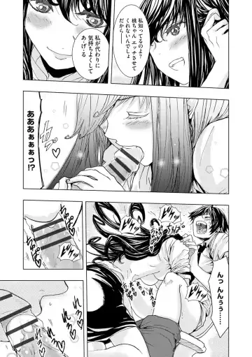 [Harumi Jun] Chikan Senyou Sharyou e Youkoso Fhentai - Page 91