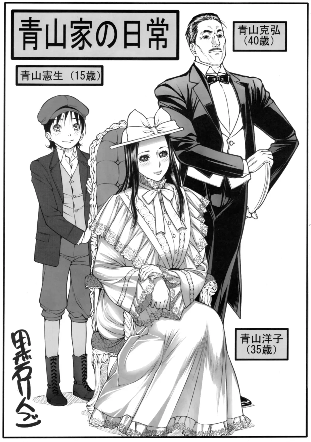 [Kuroishi Ringo] Erozuma Fhentai - Page 20