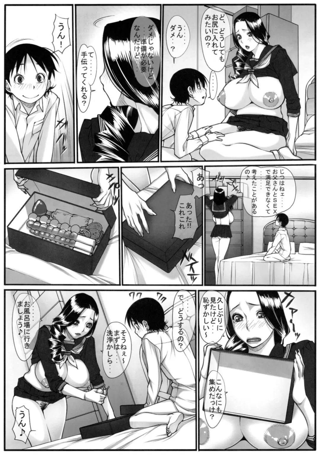 [Kuroishi Ringo] Erozuma 2 Fhentai - Page 14